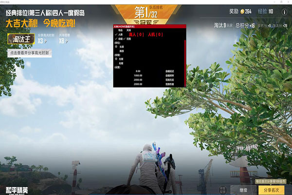 CF手游透视哪里买软件效果